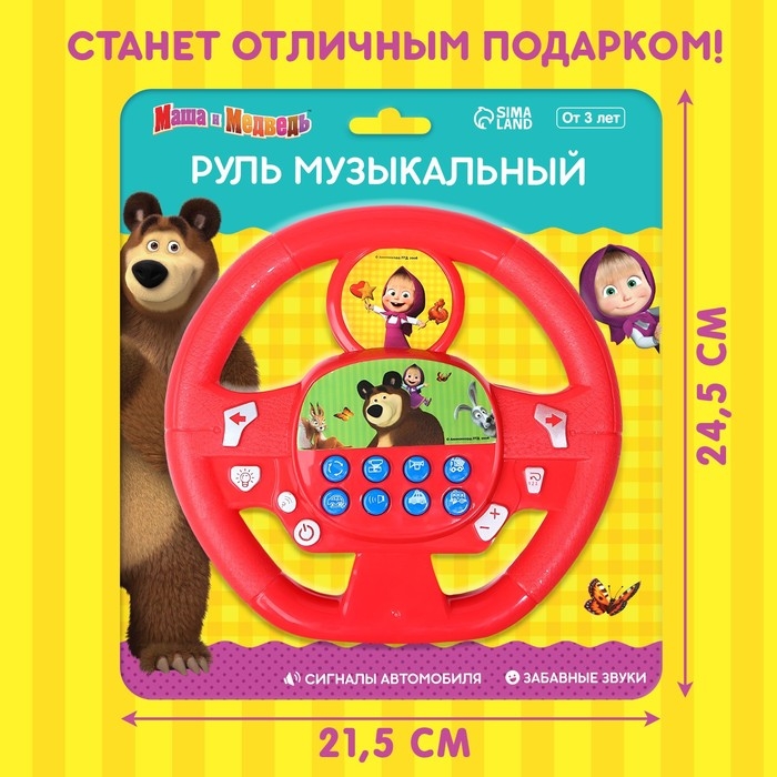 Руль музыкальный «Маша и Медведь», звук, цвет красный Руль музыкальный «Маша и Медведь», звук, цвет красный