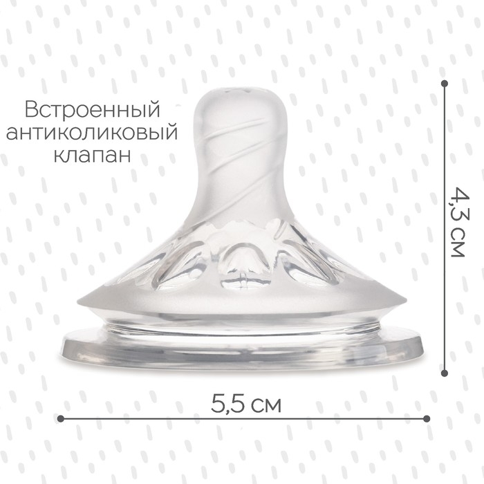 Соска на  бутылочку, антиколиковая, от 0 мес., M&B Natural, широкое горло,  медленный поток, Ø50 мм. Соска на  бутылочку, антиколиковая, от 0 мес., M&B Natural, широкое горло,  медленный поток, Ø50 мм.