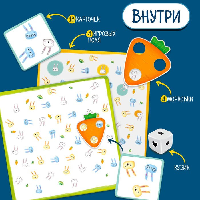 Настольная игра «Поймай зайца», 2-4 игрока, 4+ Настольная игра «Поймай зайца», 2-4 игрока, 4+