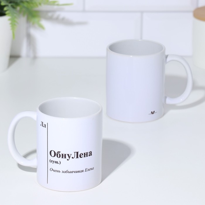 Кружка именная, сублимация Кружка именная, сублимация "ОбнуЛена ", с нанесением