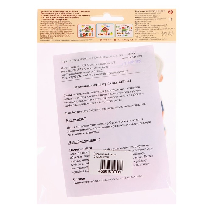 Игра-конструктор «Семья», 6 деталей, 9 см Игра-конструктор «Семья», 6 деталей, 9 см