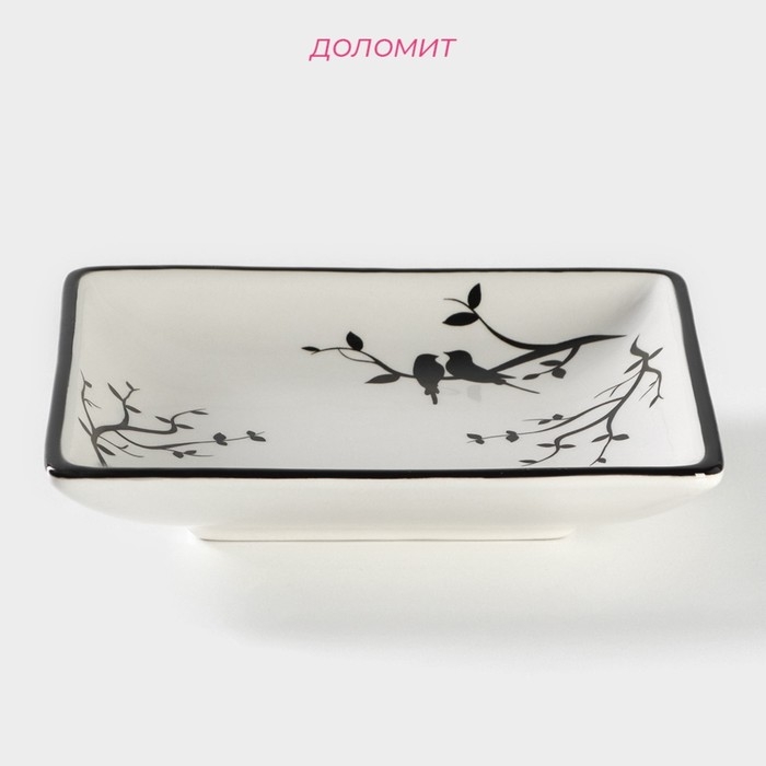 Блюдо сервировочное Доляна «Весенний вечер», 15×15 см, цвет белый