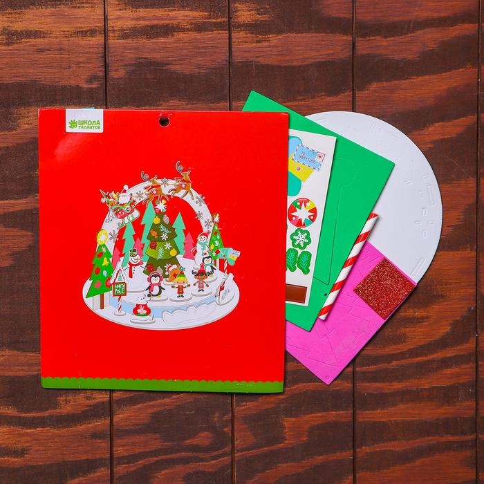 Набор для творчества - создай новогоднее украшение «На северном полюсе» Набор для творчества - создай новогоднее украшение «На северном полюсе»