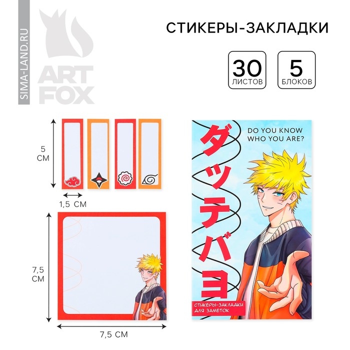 Книжка стикеров «Аниме мальчик», 5 блоков, 30 л Книжка стикеров «Аниме мальчик», 5 блоков, 30 л