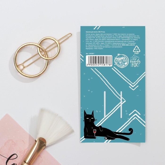 Заколка для волос формовая Заколка для волос формовая "Какая есть"