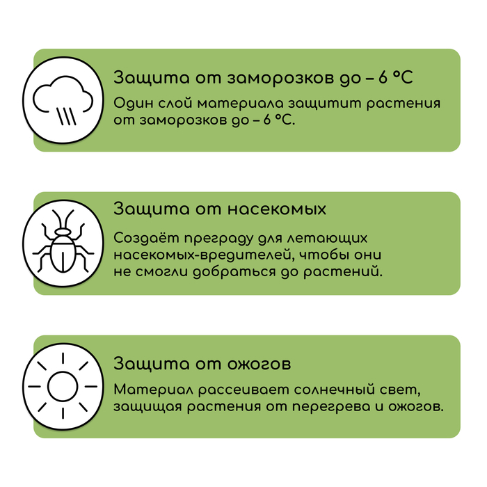 Материал укрывной, 10 × 2,1 м, плотность 60 г/м², спанбонд с УФ-стабилизатором, белый, Greengo, Эконом 30% Материал укрывной, 10 × 2,1 м, плотность 60 г/м², спанбонд с УФ-стабилизатором, белый, Greengo, Эконом 30%