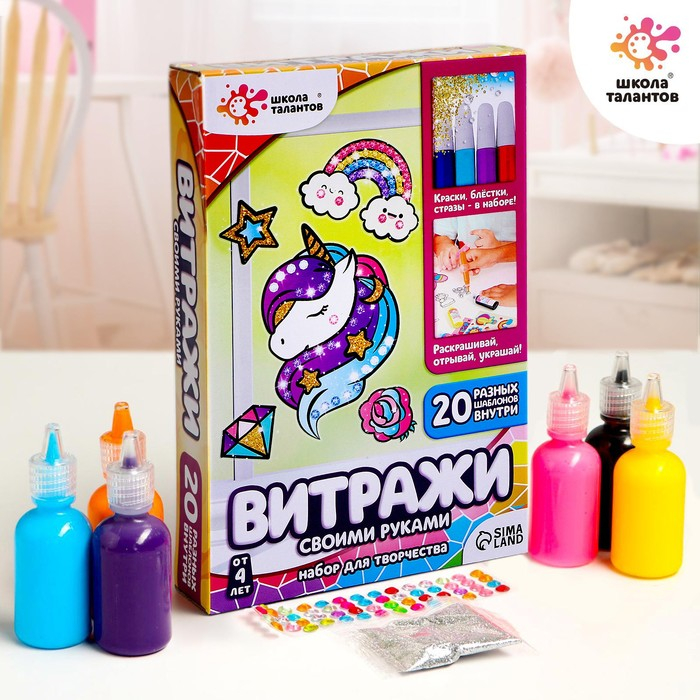 Набор для творчества «Раскрась витражики: единорог», 20 шт в наборе Набор для творчества «Раскрась витражики: единорог», 20 шт в наборе