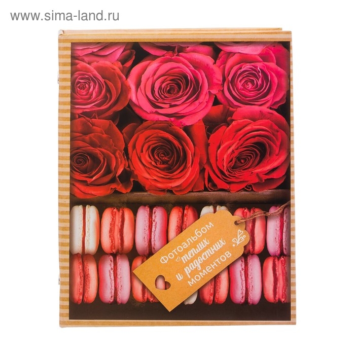 Фотоальбом Фотоальбом "Тёплых и радостных моментов", 200 фото