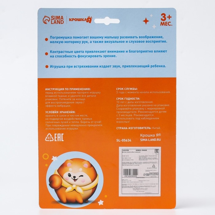 Набор погремушек - прорезывателей «Зебра и Эскимо», 2 шт, Крошка Набор погремушек - прорезывателей «Зебра и Эскимо», 2 шт, Крошка