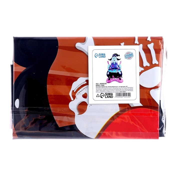 Шар фольгированный 50" &laquo;Милая ведьмочка&raquo;, на подставке, под воздух