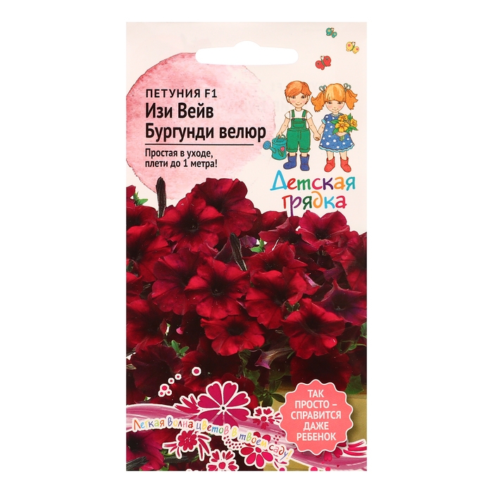 Семена цветов Петуния  Семена цветов Петуния "Изи Вейв Бургунди Велюр", F1, 5 шт