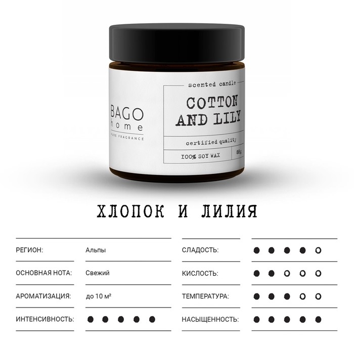 Свеча ароматическая в банке  Свеча ароматическая в банке "Хлопок и лилия", совый воск, 88 г