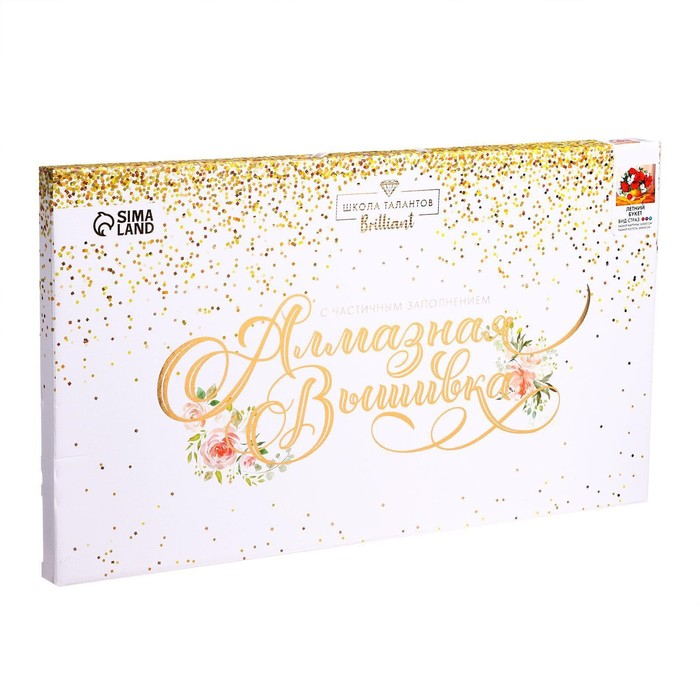 Алмазная мозаика с частичным заполнением на холсте «Летний букет», 50 x 60 см Алмазная мозаика с частичным заполнением на холсте «Летний букет», 50 x 60 см