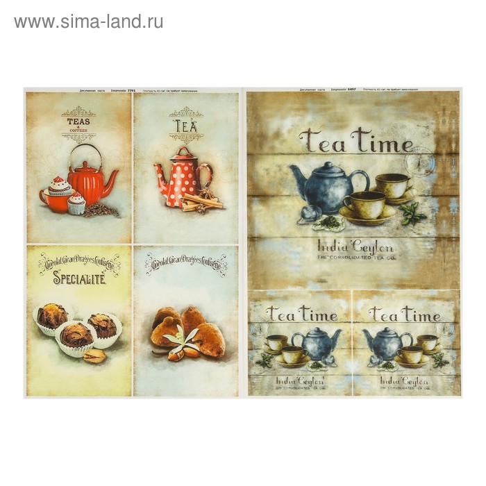 Набор декупажных карт 6 шт «Кофе чай 1» А4, 45 г/м2 Набор декупажных карт 6 шт «Кофе чай 1» А4, 45 г/м2