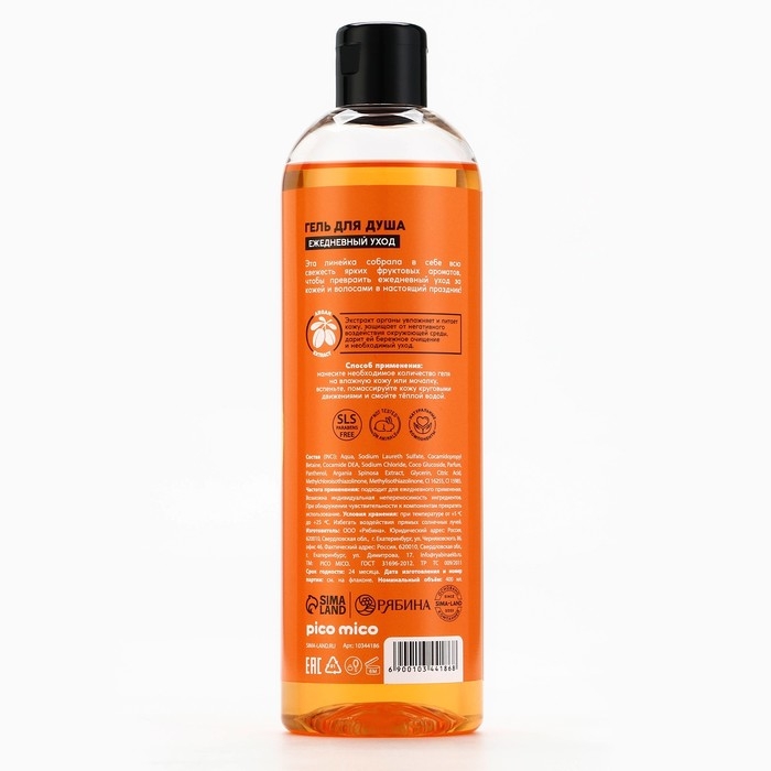 Гель для душа Very juicy peach, 400 мл, аромат персика, PICO MICO Гель для душа Very juicy peach, 400 мл, аромат персика, PICO MICO