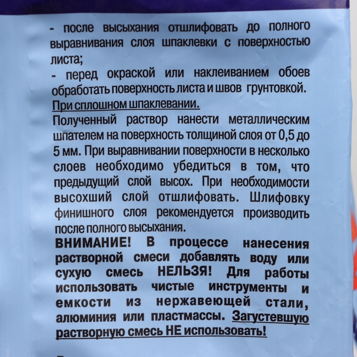 Шпаклевка гипсовая GIFAS UNIVERSAL, 3кг Шпаклевка гипсовая GIFAS UNIVERSAL, 3кг