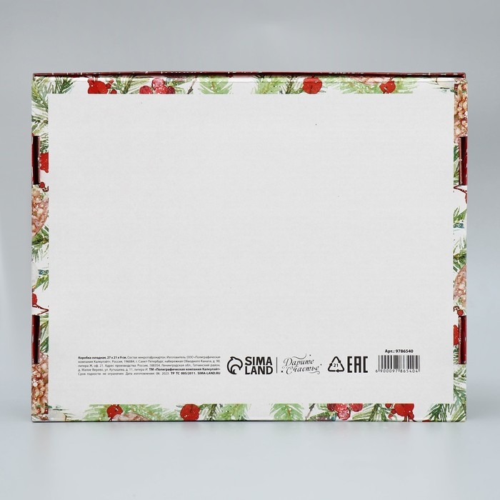 Коробка подарочная новогодняя складная «Новогодняя акварель», 27 х 21 х 9 см, Новый год