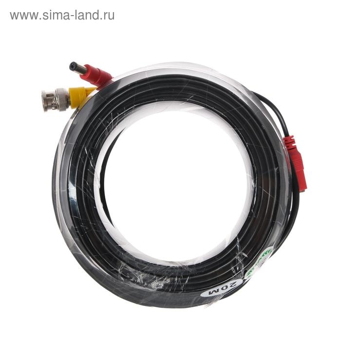 Кабель для видеонаблюдения AHD, видео BNC + питание, 20 метров, чёрный Кабель для видеонаблюдения AHD, видео BNC + питание, 20 метров, чёрный