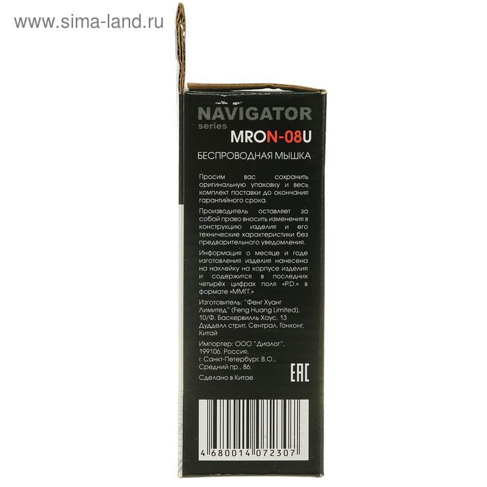 Мышь Nakatomi MRON-08U Navigator, беспроводная, оптическая, 1600 dpi, 2xAAA, USB, чёрная Мышь Nakatomi MRON-08U Navigator, беспроводная, оптическая, 1600 dpi, 2xAAA, USB, чёрная