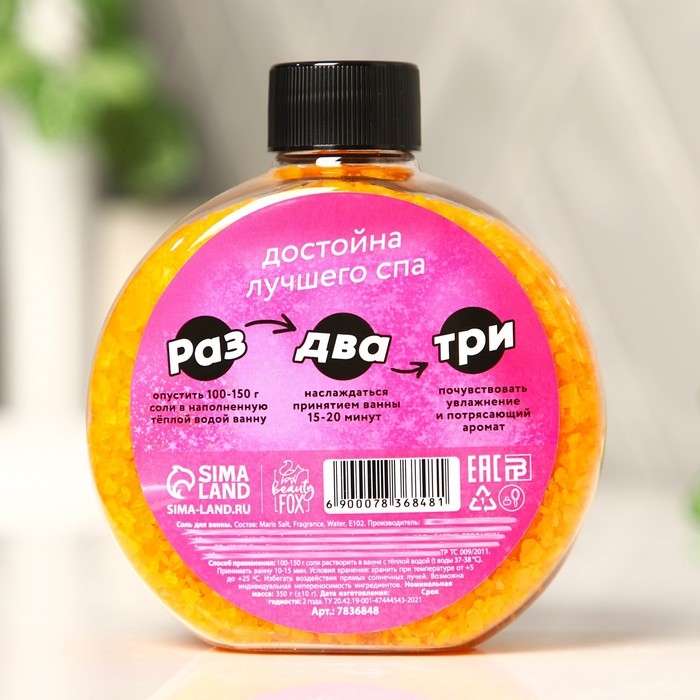 Соль для ванны «Милая просто будь королевой», 350 г, аромат банана, BEAUTY FOX Соль для ванны «Милая просто будь королевой», 350 г, аромат банана, BEAUTY FOX