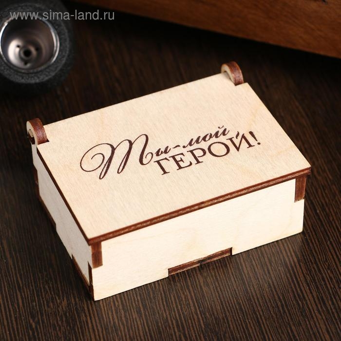 Камни для виски Камни для виски "Ты мой герой", в шкатулке, натуральный стеатит, 6 шт