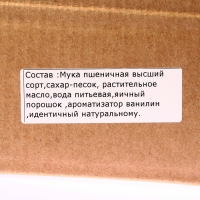 Печенье песочное с предсказанием золотое, 30 шт