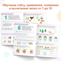 Набор тренажёров по математике «Математические ступеньки. Учим цифры от 1 до 10», 2 шт. по 68 стр.