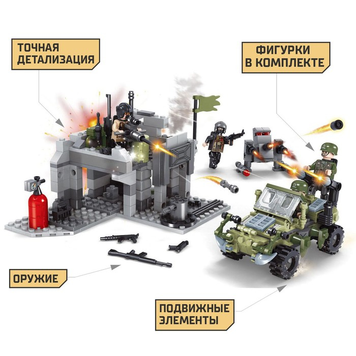 Конструктор Армия &laquo;Штурм штаба&raquo;, 356 деталей
