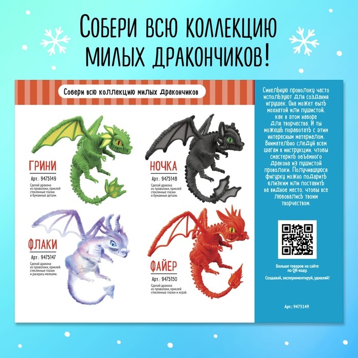 Игрушка из меховых палочек «Грини», зелёный дракон Игрушка из меховых палочек «Грини», зелёный дракон