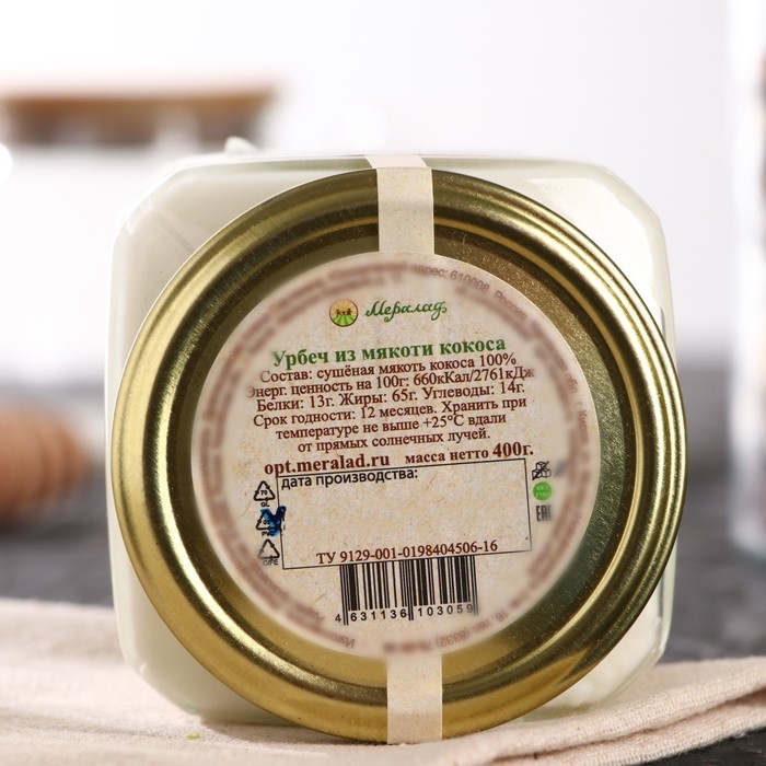 Урбеч из мякоти кокоса, 400 г Урбеч из мякоти кокоса, 400 г