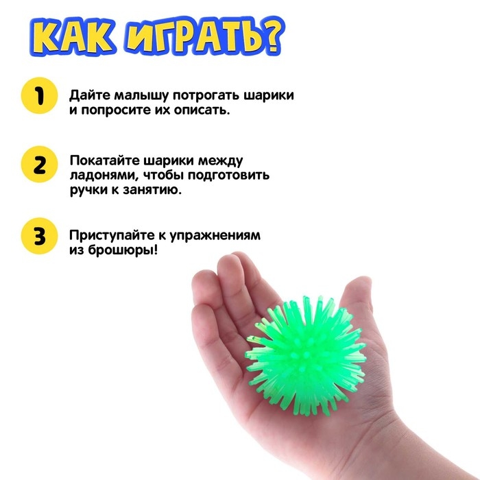 Развивающий набор «Умные мячики», цвета МИКС Развивающий набор «Умные мячики», цвета МИКС