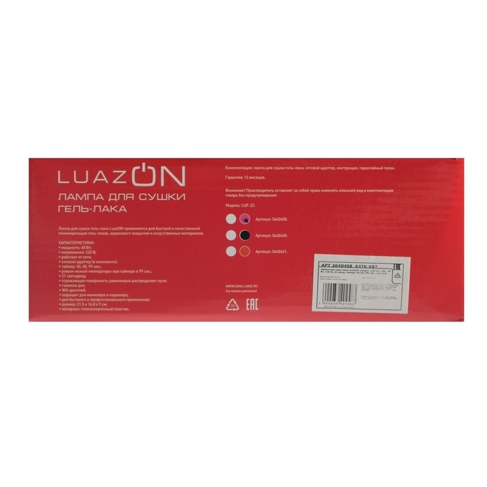 Лампа для гель-лака Luazon LUF-22, LED, 48 Вт, 21 диод, таймер 30/60/99 с, 220 В, красная Лампа для гель-лака Luazon LUF-22, LED, 48 Вт, 21 диод, таймер 30/60/99 с, 220 В, красная