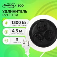 Удлинитель-рулетка Luazon Lighting ECO, 3 розетки, 4.5 м, 6 А, 1300Вт,ШВВП 2х0.5 мм2,без з/к