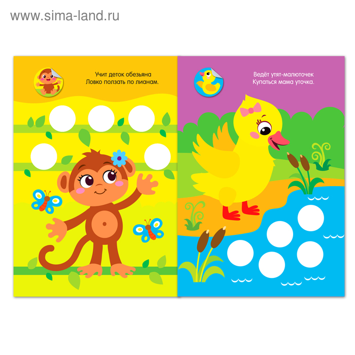 Наклейки-кружочки набор «Познаём мир вокруг» 6 шт. по 16 стр. Наклейки-кружочки набор «Познаём мир вокруг» 6 шт. по 16 стр.