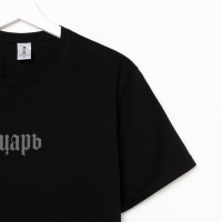 Футболка мужская KAFTAN "Царь", черный, р. 56