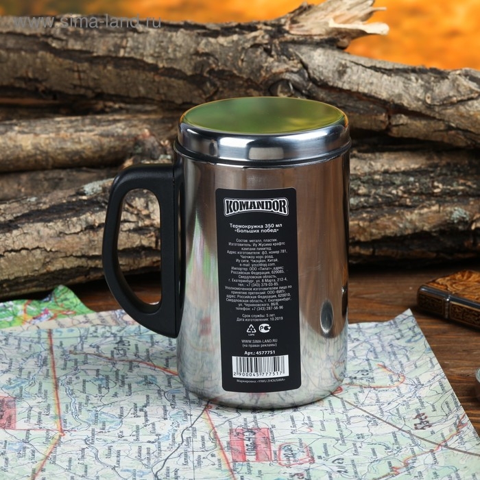 Термокружка «Больших побед», 350 мл, сохраняет тепло 2 ч Термокружка «Больших побед», 350 мл, сохраняет тепло 2 ч