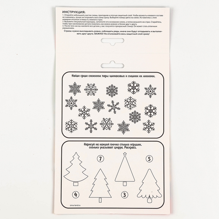 Алмазная мозаика - стикер на новый год для детей с частичным заполнением «Волшебный Новый Год!», новогодний набор для творчества