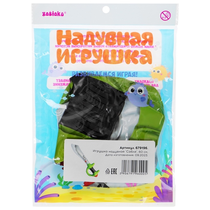 Игрушка надувная «Сабля», 60 см