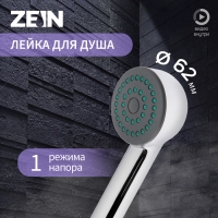 Душевая лейка ZEIN Z0011, 1 режим, пластик, цвет хром