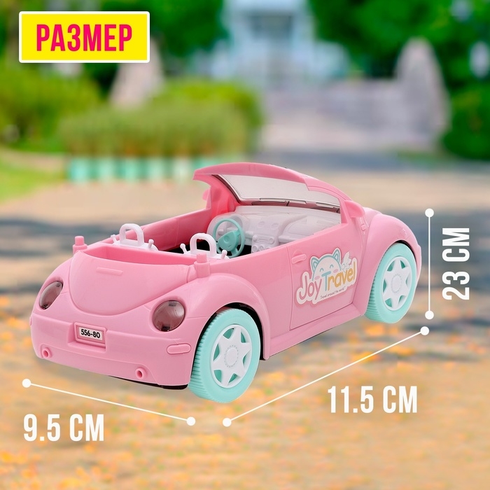 Машинка для кукол «Веселое путешествие» Машинка для кукол «Веселое путешествие»