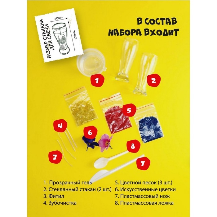 Набор для создания гелевых свечей «Цветочная фантазия» Набор для создания гелевых свечей «Цветочная фантазия»