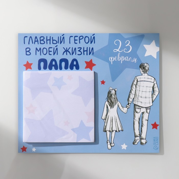 Магнит с блоком для записей  Магнит с блоком для записей "Главный герой в моей жизни папа" 16,6х14,1 см