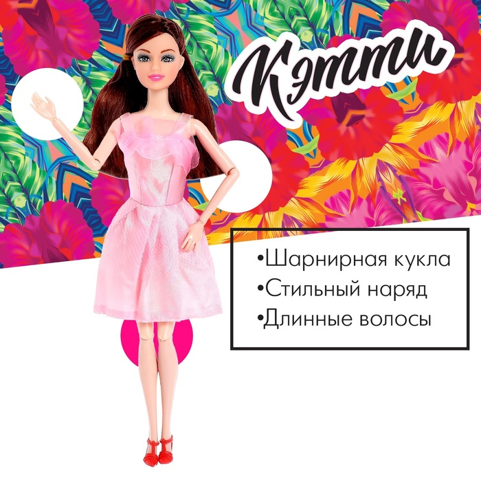 Кукла-модель шарнирная «Кэтти» с набором для создания одежды «Я модельер», МИКС Кукла-модель шарнирная «Кэтти» с набором для создания одежды «Я модельер», МИКС