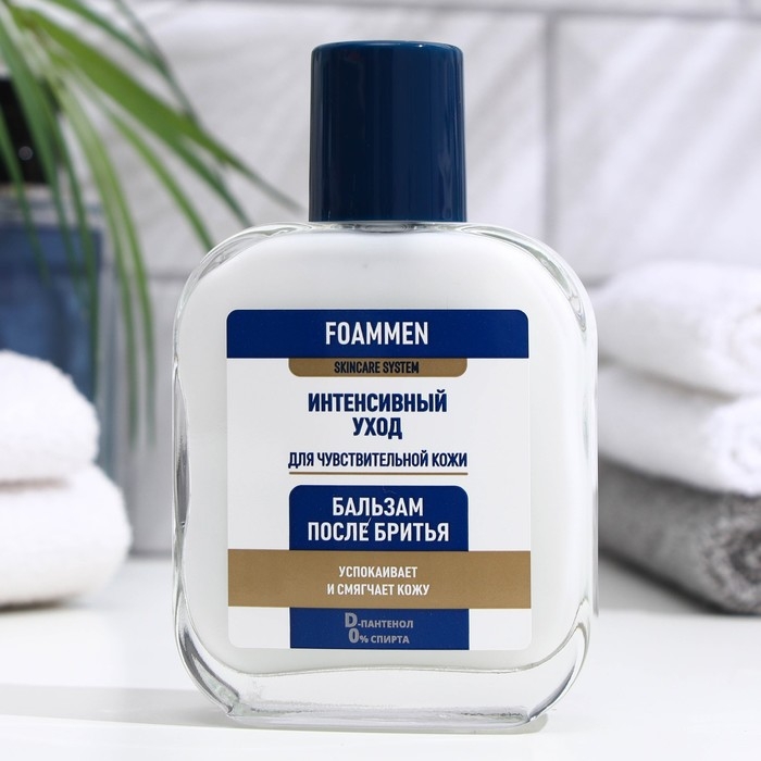 Бальзам после бритья Foammen для чувствительной кожи, 100 мл Бальзам после бритья Foammen для чувствительной кожи, 100 мл
