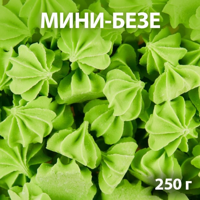 Сахарные фигурки «Мини-безе», зелёные, 250 г Сахарные фигурки «Мини-безе», зелёные, 250 г