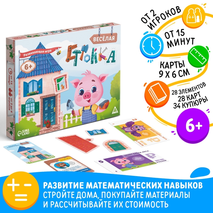 Настольная игра «Весёлая стройка», 28 карт, 34 купюры, 28 частей дома, 6+ Настольная игра «Весёлая стройка», 28 карт, 34 купюры, 28 частей дома, 6+