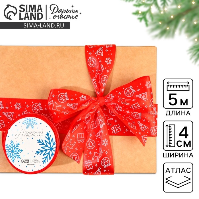Лента атласная «Новогодние игрушки», , 4 см × 5 метров Лента атласная «Новогодние игрушки», , 4 см × 5 метров