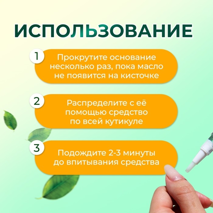 Масло для кутикулы в карандаше «Яблоко», 3 мл Масло для кутикулы в карандаше «Яблоко», 3 мл