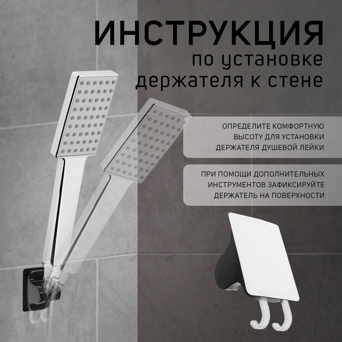 Держатель для душевой лейки ZEIN Z122, самоклеющейся, регулируемый, с крючком, черный Держатель для душевой лейки ZEIN Z122, самоклеющейся, регулируемый, с крючком, черный