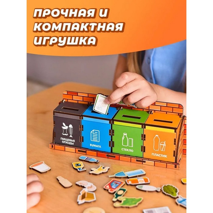 Комодик «Сортировка мусора» Комодик «Сортировка мусора»